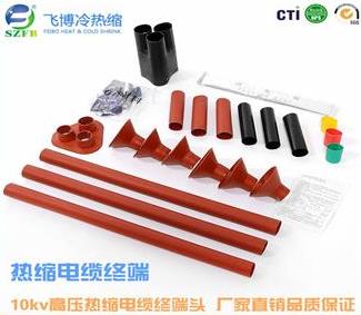 10kv戶外電纜終端.jpg 10kv戶外電纜終端.jpg
