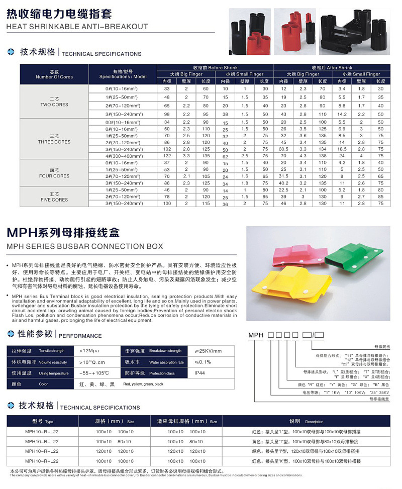  L 、I 、T型母排接線盒